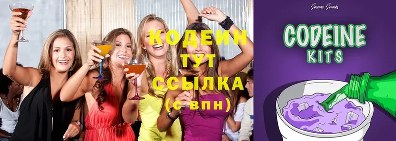 blacksprut ONION  Мирный  сайты даркнета как зайти  Codein напиток Lean (лин) 