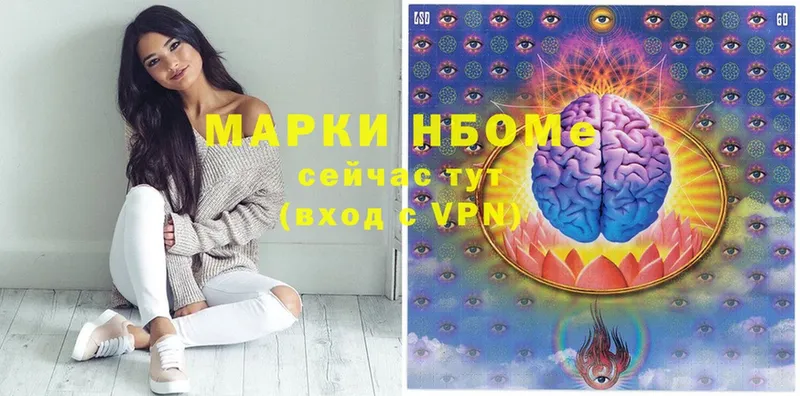 OMG ССЫЛКА  Мирный  Марки N-bome 1,8мг 